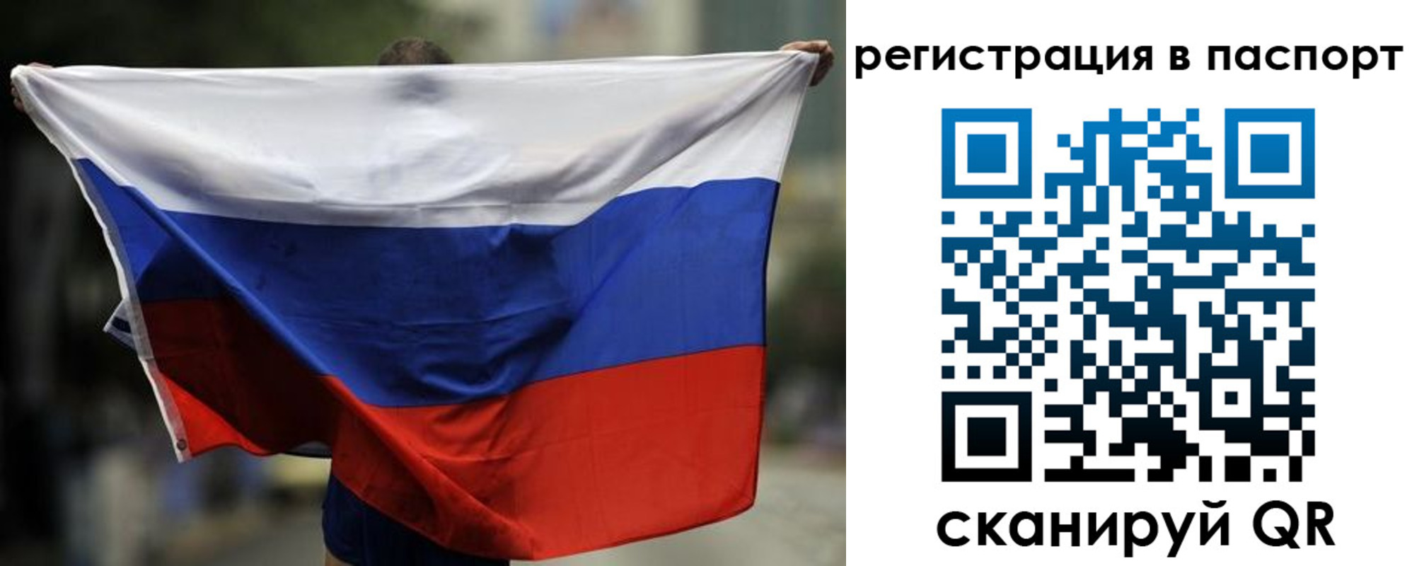 прописка 2025 в Ейске