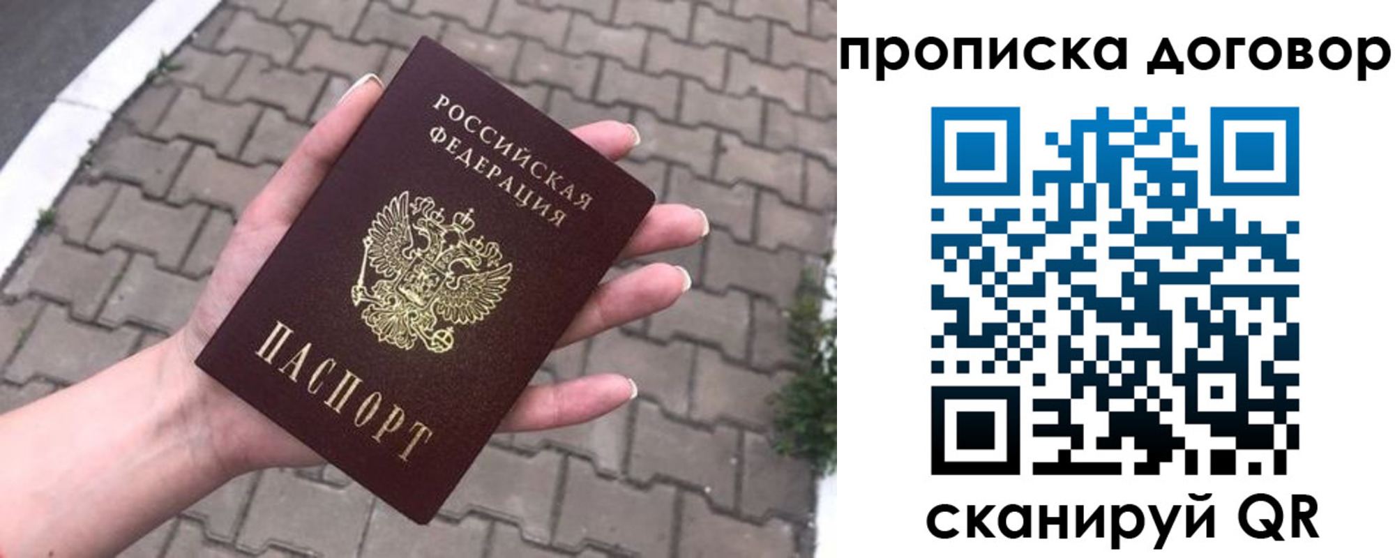 миграционный учет в Ейске