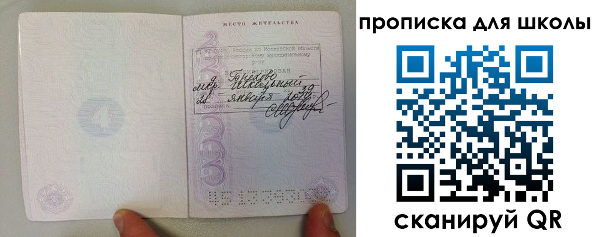 прописка для кредита в Ейске
